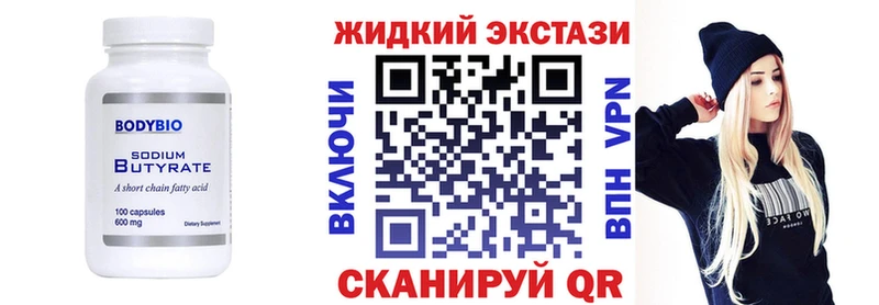 купить   Никольское  БУТИРАТ GHB 