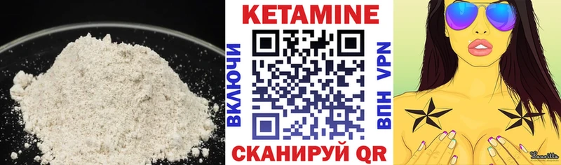 Кетамин VHQ  где можно купить   Никольское 
