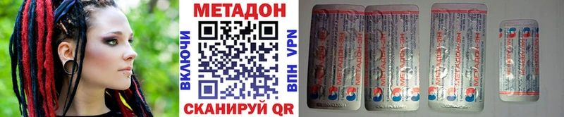 Метадон кристалл  наркота  Никольское 